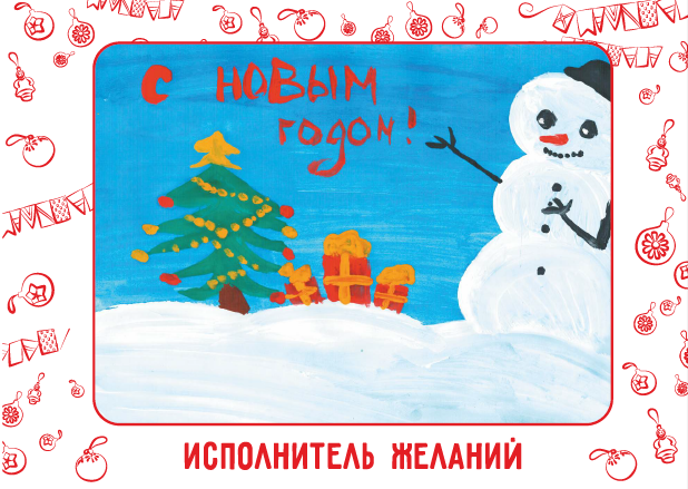 2016.01.31. Итоги открытки 2